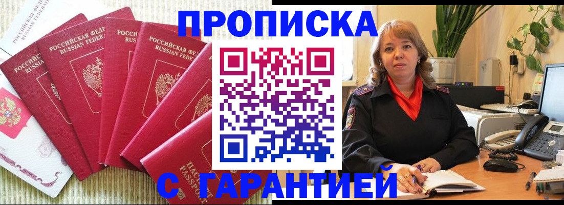 временная регистрация собственник в Дагестанских Огнях