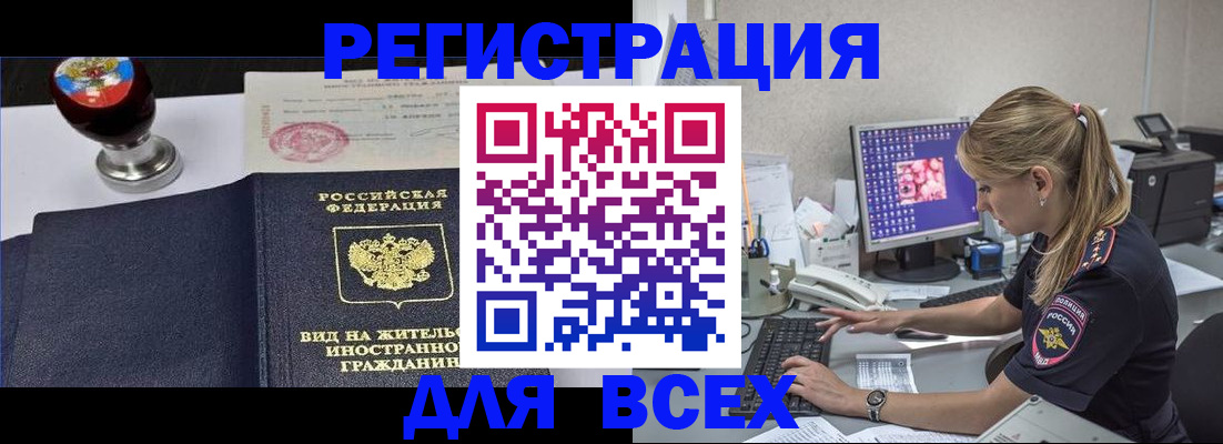 временная регистрация гарантия в Дагестанских Огнях