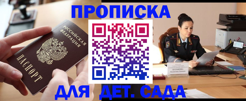 временная регистрация в Дагестанских Огнях