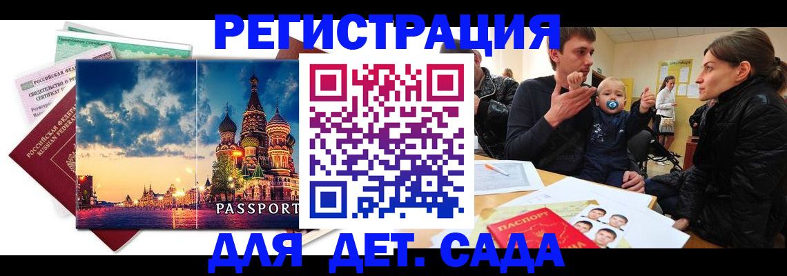 прописка регистрация в Дагестанских Огнях