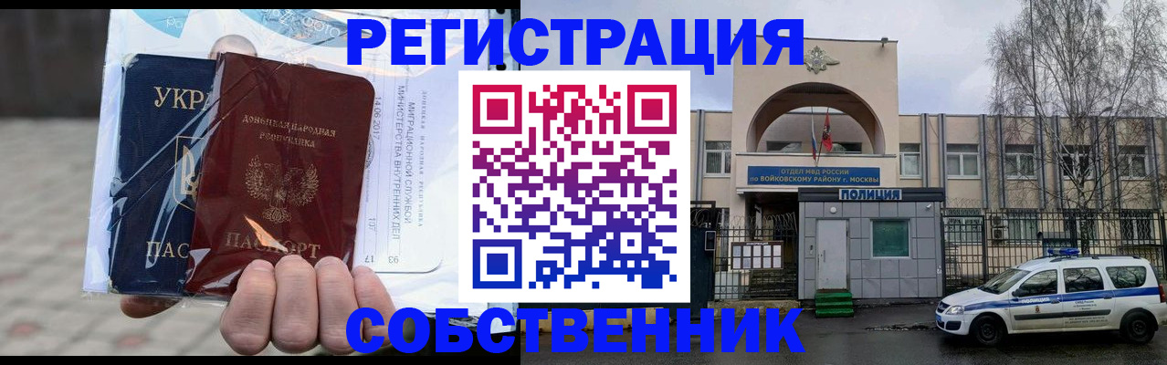 временная прописка в Дагестанских Огнях